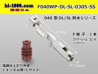 ■[sumitomo] 040 Type DL/SL series /waterproof/ Fterminal / F040WP-DL-SL-0305-SS 
