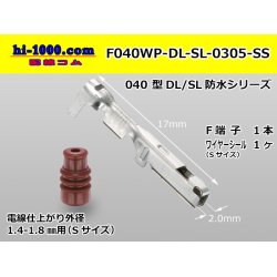 Photo1: ■[sumitomo] 040 Type DL/SL series /waterproof/ Fterminal / F040WP-DL-SL-0305-SS 