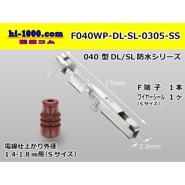 Photo1: ■[sumitomo] 040 Type DL/SL series /waterproof/ Fterminal / F040WP-DL-SL-0305-SS 
