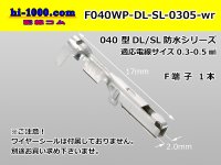 ■[sumitomo] 040 Type DL/SL series /waterproof/ F terminal 0.3-0.5mm2 / F040WP-DL-SL-0305-wr 