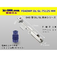 ■[sumitomo] 040 Type DL/SL series /waterproof/ F terminal / F040WP-DL-SL-75125-MM 