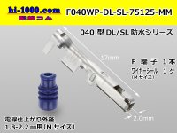 ■[sumitomo] 040 Type DL/SL series /waterproof/ F terminal / F040WP-DL-SL-75125-MM 