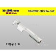 Photo1: ■[JAE] 040 type MX23A Waterproof  F Terminal / F040WP-MX23A-JAE  (1)