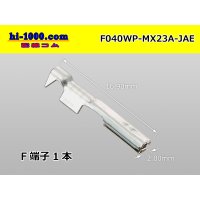 ■[JAE] 040 type MX23A Waterproof  F Terminal / F040WP-MX23A-JAE 