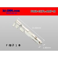 ●[TE]060 Type EPCL series Non waterproof female terminal [Medium size] /F060-ECPL-AMP-M