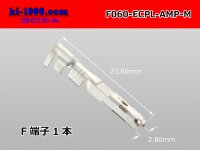 ●[TE]060 Type EPCL series Non waterproof female terminal [Medium size] /F060-ECPL-AMP-M