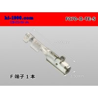 ●[TE]F070 II Type female terminal/F070-II-TE-S