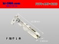 ●[TE]070 series F terminal (small size) /F070-AMP-0203
