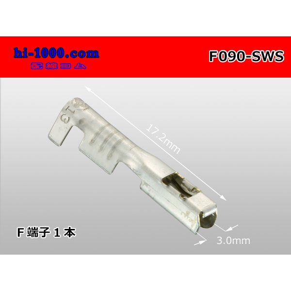 Photo1: ★Stock limit ★090 model HM | made by Sumitomo Wiring Systems MT | DS | HD series F terminal /F090-SWS