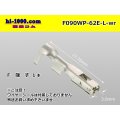 ■[Yazaki] 090 type 62 waterproofing series E type F terminal (large size) /F090WP-62E-L-wr