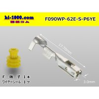 [Yazaki]090 type 62 waterproofing series E type F terminal (belonging to WS) /F090WP-62E-S-P6YE