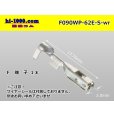 Photo1: [Yazaki]090 type 62 waterproofing series E type F terminal (small size) /F090WP-62E-S-wr (1)