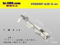 [Yazaki]090 type 62 waterproofing series E type F terminal (small size) /F090WP-62E-S-wr