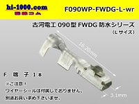 [Furukawa]090 type FWDG waterproofing series F terminal /F090WP-FWDG-L-wr