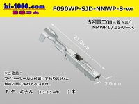 [Furukawa]NMWP waterproofing F terminal (small size) (wire seals) /F090WP-SJD-NMWP-S-wr