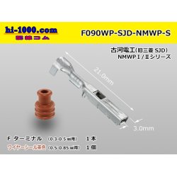 Photo1: [Furukawa]NMWP waterproofing F terminal (wire seal tea coloring) /F090WP-SJD-NMWP-S 