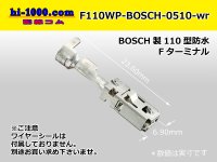 ■[BOSCH]●110 model waterproofing F terminal 0.5-1.0 (only as for the terminal) /F110WP-BOSCH-0510-wr 