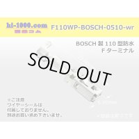 ■[BOSCH]●110 model waterproofing F terminal 0.5-1.0 (only as for the terminal) /F110WP-BOSCH-0510-wr 