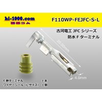 ■[Furukawa]110 type waterproofing JFC type F terminal (belonging to large size WS) /F110WP-FEJFC-S-L