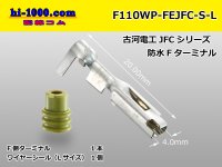 ■[Furukawa]110 type waterproofing JFC type F terminal (belonging to large size WS) /F110WP-FEJFC-S-L