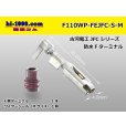 Photo1: ■[Furukawa]110 type waterproofing JFC type F terminal (belonging to medium size WS) /F110WP-FEJFC-S-M (1)
