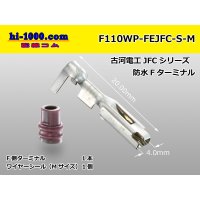 ■[Furukawa]110 type waterproofing JFC type F terminal (belonging to medium size WS) /F110WP-FEJFC-S-M