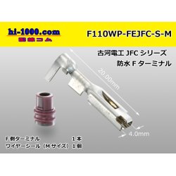 Photo1: ■[Furukawa]110 type waterproofing JFC type F terminal (belonging to medium size WS) /F110WP-FEJFC-S-M