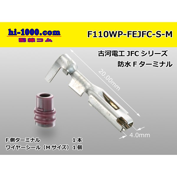 Photo1: ■[Furukawa]110 type waterproofing JFC type F terminal (belonging to medium size WS) /F110WP-FEJFC-S-M