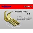 Photo1: 187 type flag type female terminal (one) cover no /F187HT-sr (1)
