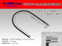 F187HT terminal UL1015- black AWG18 heat resistance electric wire/F187HT-UL1015AWG18BK