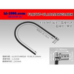 Photo1: F187HT terminal UL1015- black AWG18 heat resistance electric wire/F187HT-UL1015AWG18BK