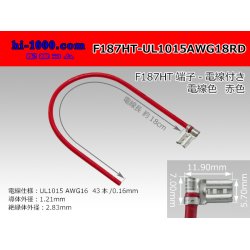 Photo1: F187HT terminal UL1015- red AWG18 heat resistance electric wire/F187HT-UL1015AWG18RD