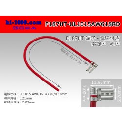 Photo1: F187HT terminal UL1015- red AWG18 heat resistance electric wire/F187HT-UL1015AWG18RD