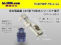 [Sumitomo]187TS waterproofing F terminal (large size) wire seal (LL size) /F187WP-TS-L-LL
