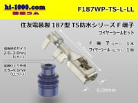[Sumitomo]187TS waterproofing F terminal (large size) wire seal (LL size) /F187WP-TS-L-LL
