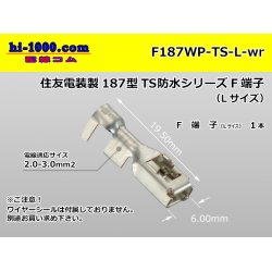 Photo1: [Sumitomo]187TS waterproofing F terminal (large size) /F187WP-TS-L-wr
