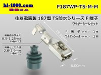 [Sumitomo]187TS waterproofing F terminal (medium size) wire seal (medium size) /F187WP-TS-M-M