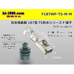 Photo1: [Sumitomo]187TS waterproofing F terminal (medium size) wire seal (medium size) /F187WP-TS-M-M