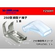 Photo1: [Nippon Tanshi] /F250HT a 250 type flag type female terminal (one set) [with the terminal cover] (1)