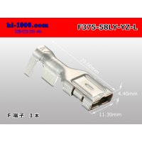 ■Yazaki 58 connector L | Y | L-MC type 375 type non-waterproofing F terminal (large size) /F375-58LY-YZ-L