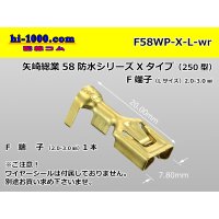 [YAZAKI]250 type waterproofing 58 connector X type Female terminal large size  (WS nothing) /F58WP-X-L-wr