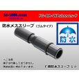 Photo1: [Sumitomo]maru giboshi waterproofing rubber sleeve [female] /FG-RB-wpsleeves-F (1)