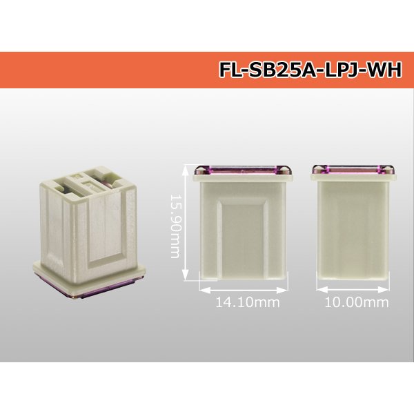 Photo2: Block type mini-throw blow fuse low ampere type white /FL-SB25A-LPJ-WH