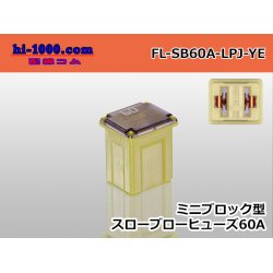 Photo1: Block type mini-throw blow fuse low ampere type yellow /FL-SB60A-LPJ-YE