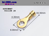 Round shape pressure bonding terminal [for M4mm] (sleeve nothing) /GTO-4-1-sr
