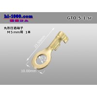 Round shape pressure bonding terminal [for M5mm] (sleeve nothing) /GTO-5-1-sr