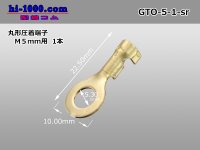 Round shape pressure bonding terminal [for M5mm] (sleeve nothing) /GTO-5-1-sr