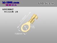 Round shape pressure bonding terminal [for M5mm] short type (sleeve nothing) /GTO-5s-1-sr