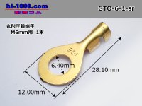 Round shape pressure bonding terminal [for M6mm] (sleeve nothing) /GTO-6-1-sr