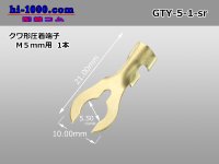 Hoe form pressure bonding terminal [for M5mm] (sleeve nothing) /GTY-5-1-sr